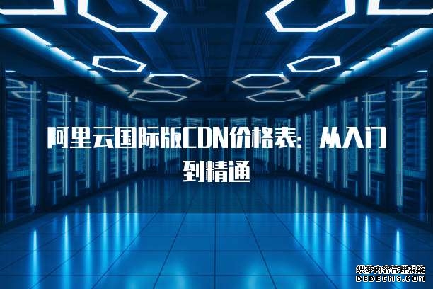 经营质量提升产品多元化、业务全球化布局持续推进