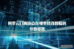 2026年小企业出海网络选型指南：SD-WAN专线该怎么