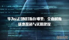 2026年中国基金托管行业：在合规重塑与价值创造